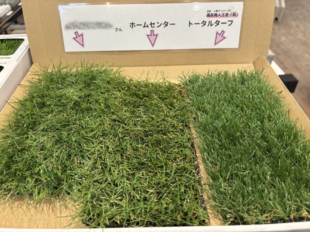 タクミテーブルnakagawa baseにある人工芝の比較検討。人工芝専門メーカーの品質の高さが一目瞭然です。