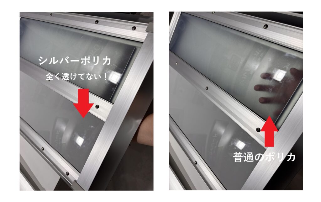 シルバーポリカの色味